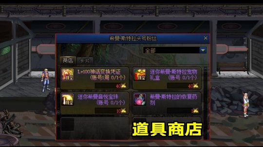 dnf公益服团本超稀有职业，第一男街霸现身，一个二觉顶别的职业一套102