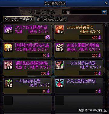 地下城私服-与勇士私服终止（地下城私服-与勇士私服终止）1029
