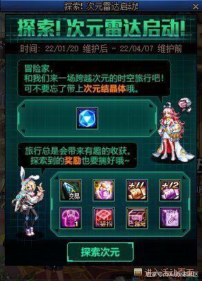 地下城私服-与勇士私服精灵宝石工坊：打造属于自己的装备1075