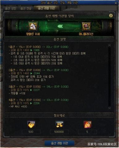 dnf私服韩服第一把红15普雷十字架，在神豪奶妈手中，站街7561智力1109