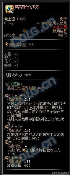 dnf私服发布网奥兹玛名望榜问世！新境界主宰出现，连旭旭宝宝也没突破1117