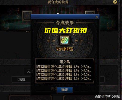 dnf公益服10.3邮件离奇消失？商人开始慌了，数百亿金币没了！1134