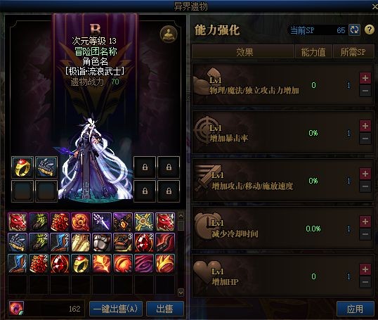 dnf私服黑骑上129