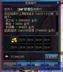 地下城私服策划又亏了？8月“旅行礼包”来袭！2毛刷一次深渊153