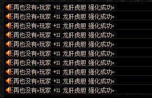 dnf私服内辅用不了154