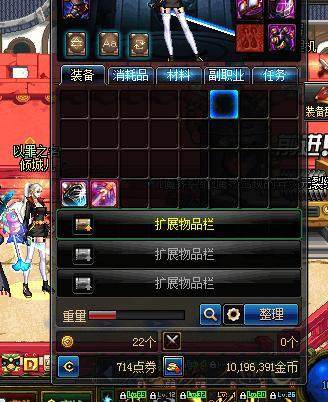dnf私服新建角色185