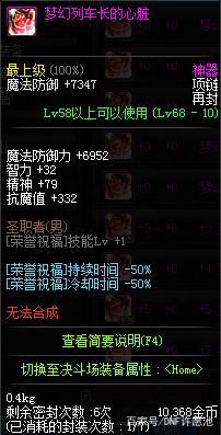 暗黑地下城私服破解版（暗黑地下城私服冒险破解版）207