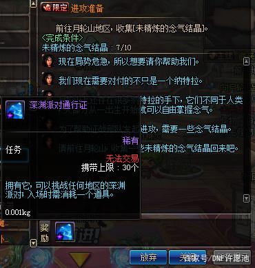 dnf私服韩服第一把红15普雷十字架，在神豪奶妈手中，站街7561智力210