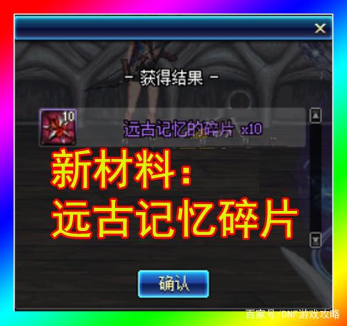 2018dnf私服外挂216
