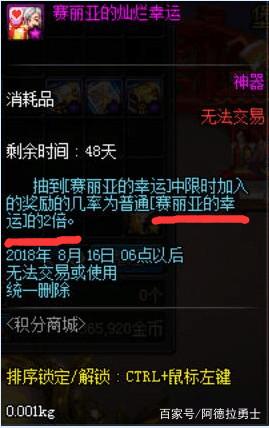 dnf私服wpe破解241