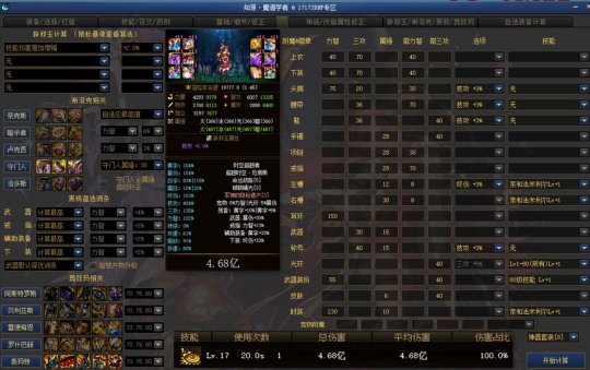 dnf私服黑骑上26