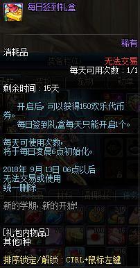 dnf私服屏蔽了剑魂的太刀技能267