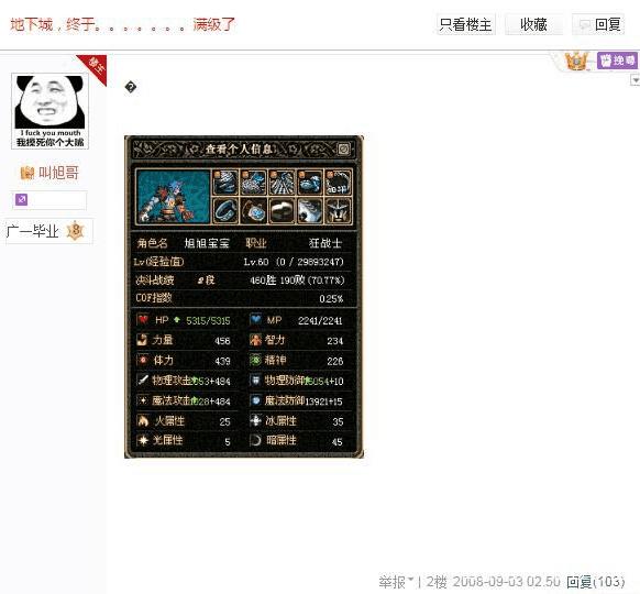 dnf公益服体验服删档，没有补偿！国服“屁股男”事件无后文271