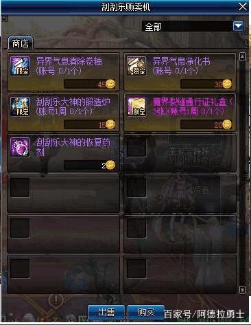 地下城私服首件改10武器冲击失败！号主1分钟碎完10多万的史诗274