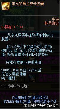地下城私服竟要重做了？地下城2.0文件流出！巨剑红眼+光兵有3D新外观277