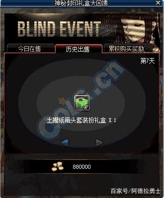 地下城与勇国版私服279