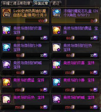 dnf私服如何进入294