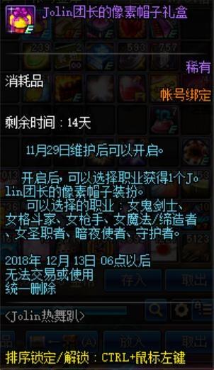 dnf私服的地图补丁放在哪318