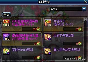 dnf私服60版本升级快333