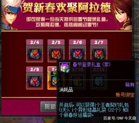 dnf公益服发布网11.28“养女儿”活动上线，送玩家黄金书，价值9500W金币！364