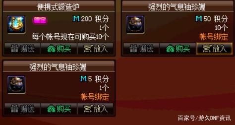 清风最新dnf私服百级-（最新dnf私服清风辅助）389