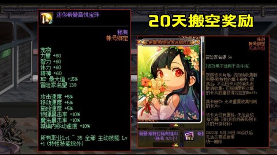 台服dnf私服下载39