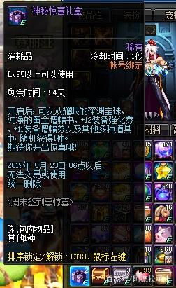 51最新dnf私服-（最新dnf私服-哪个值得一玩）420