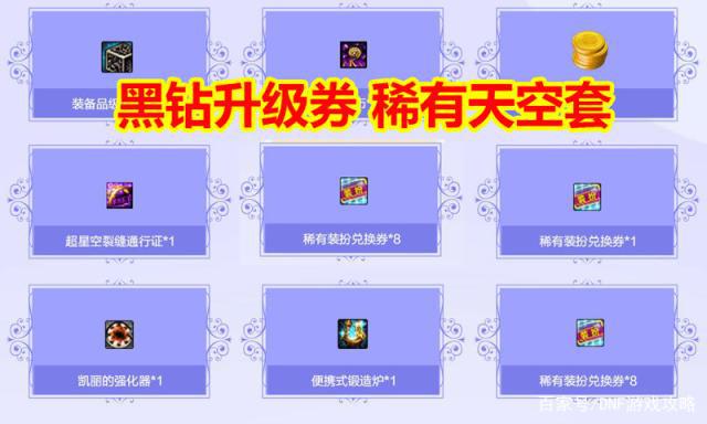 pk地下城私服怎么进去（地下城私服pk技巧）484