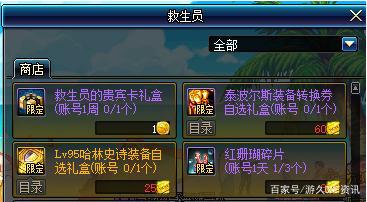 dnf私服好不好486