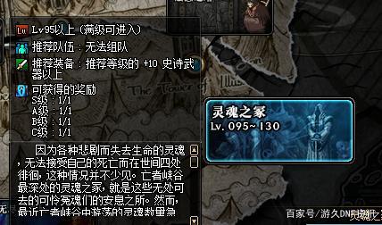 dnf私服进图验证码破解506