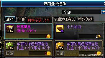 mc地下城私服强风挑战（我的世界地下城私服旋风）517