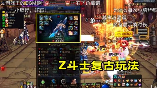 dnf私服一进就蓝屏52