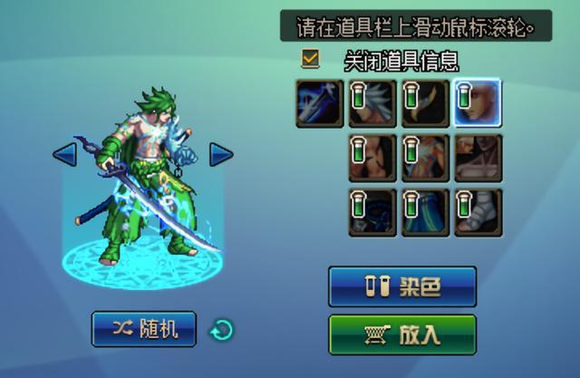 dnf私服黑骑上528