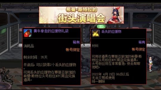 dnf私服怎么弄95版本数据53