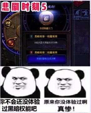 地下城私服首件改10武器冲击失败！号主1分钟碎完10多万的史诗540