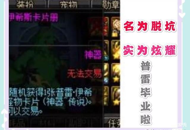 dnf私服内辅怎么用571
