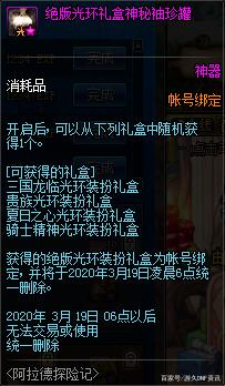dnf私服黑骑上573