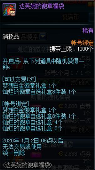 dnf私服85版本583