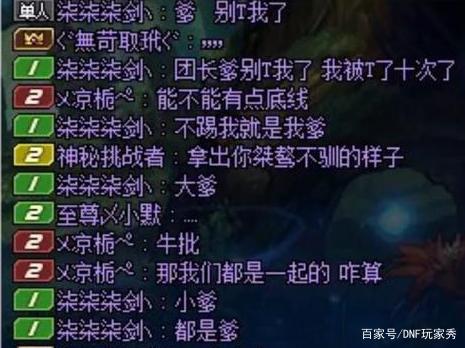 dnf私服怎么进入gm后台585