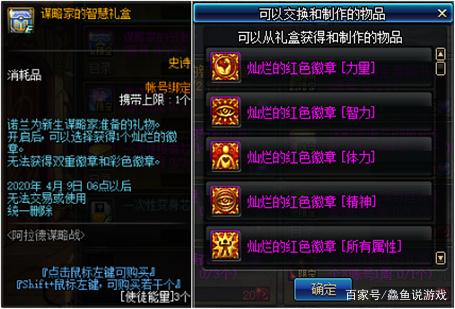 dnfsf体验服2.14更新第二期花篮和积分商城，魔盒加入技能宝珠587