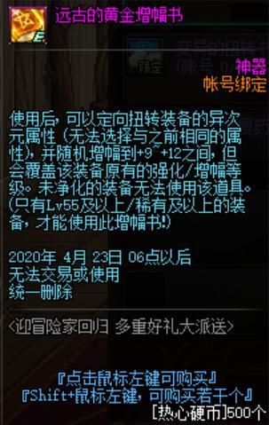 dnf私服赛利亚代码611