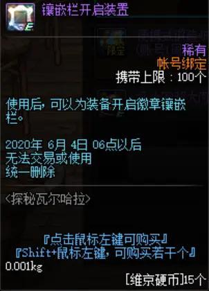 剑魂的被动觉醒极鬼剑术，应该配合通用技能中的，物理暴击650