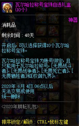 地下城私服-与勇士私服纹章能修吗（地下城私服-与勇士私服纹章能修吗？）654