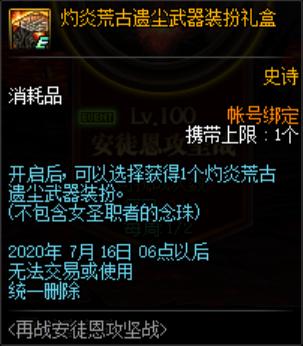 dnf私服解放双手667