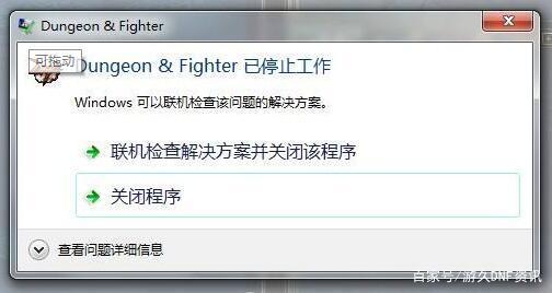 dnf公益服10.3邮件离奇消失？商人开始慌了，数百亿金币没了！694