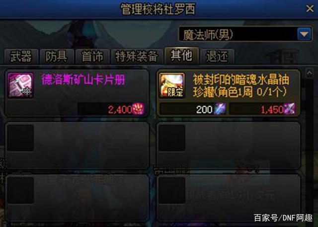 dnf公益服隐藏在春节套下的“杀机”，暴击越加越少，低暴击职业慌了696