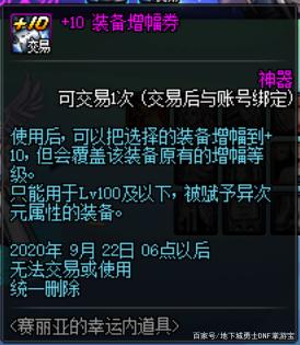 dnf私服gm工具能查仓库吗718