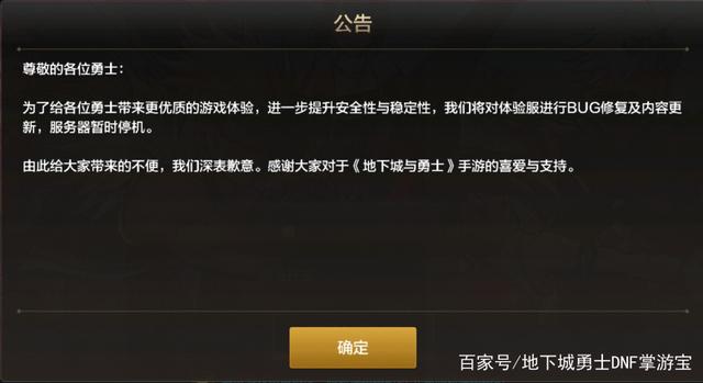 私服传奇黑暗地下城版本724