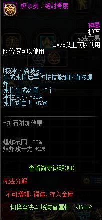 地下城私服还在为搭配感到头疼吗？这里教你怎么看懂装备745