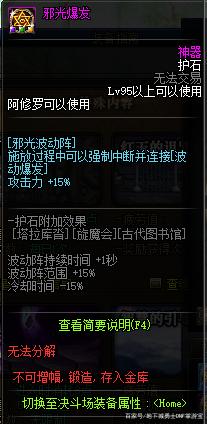 dnf公益服发布网50个12耳环强化13遭遇50连败后，怒丢13耳环上14失败759